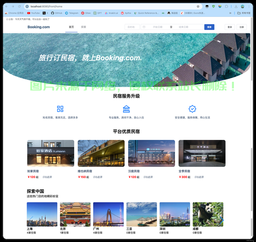 揭秘强大订房系统源码，操作便捷，吸引目光！ - 欧洲VPS - 云服务器