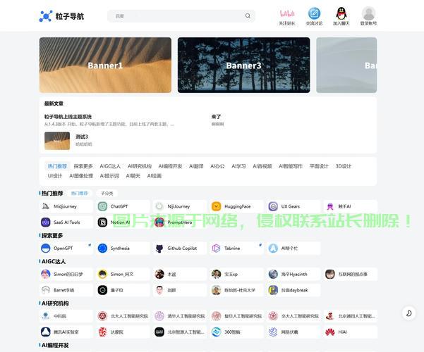 揭秘图片导航源码,探索图片导航的神奇奥秘! 第2张 揭秘图片导航源码,探索图片导航的神奇奥秘! 第2张