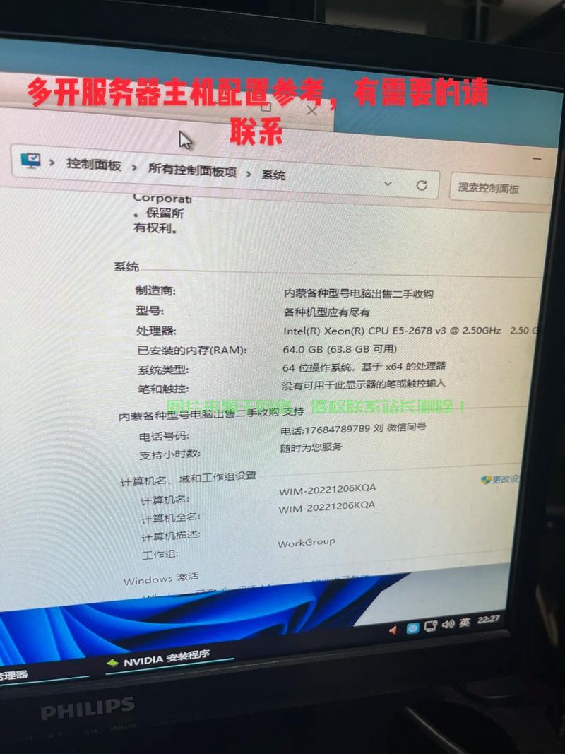 个人pc怎么作为服务器? 第1张