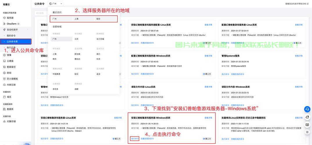 腾讯云服务器怎么同步数据? 第1张