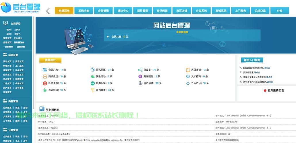 女性门户源码大揭秘，专享定制，打造女性专属魅力平台！ 第3张