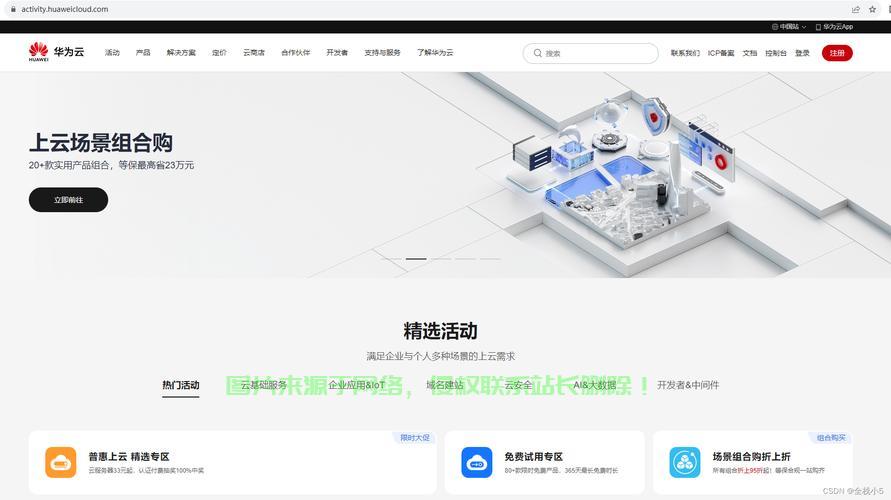怎么使用移动云服务器上网? 第1张