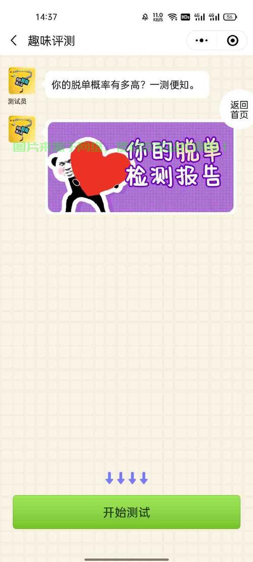揭秘趣味测试背后的神秘源码真相！ 第3张