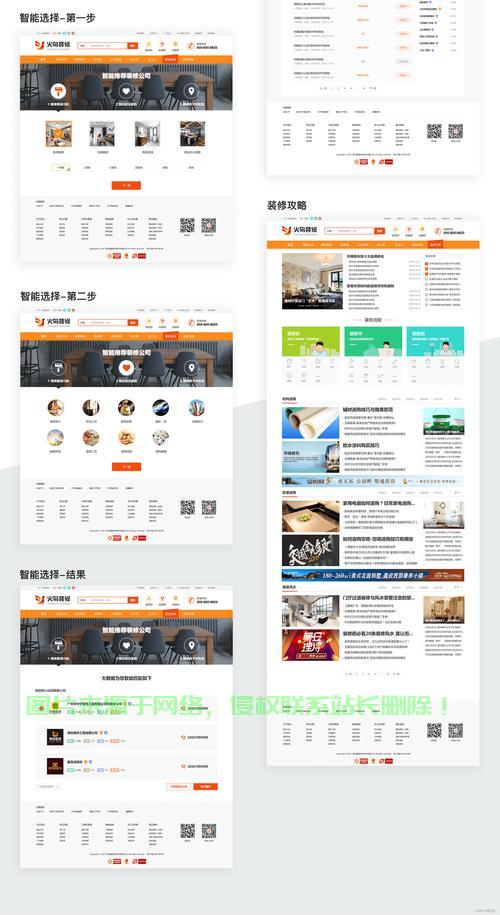 揭秘装修招标秘籍，掌握核心要点，轻松洞悉源码！ 第1张