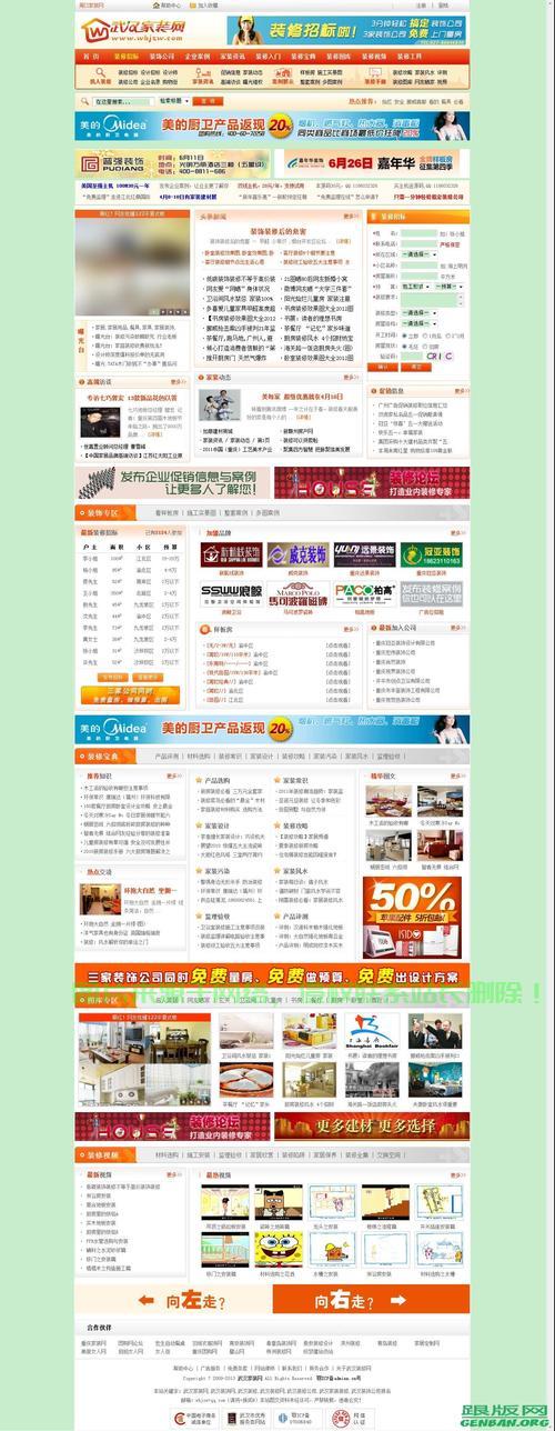 揭秘装修招标秘籍，掌握核心要点，轻松洞悉源码！ 第2张