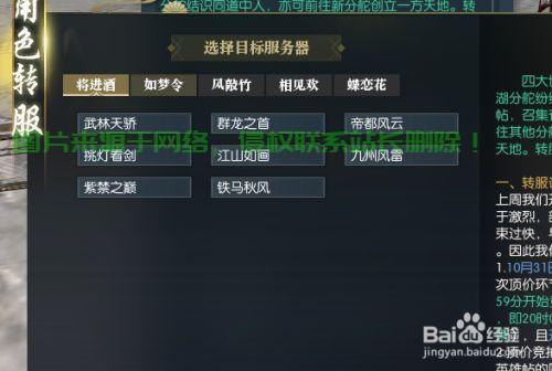 怎么快速定位逆水寒服务器? 第1张