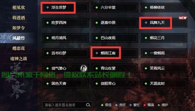 怎么快速定位逆水寒服务器? 第2张