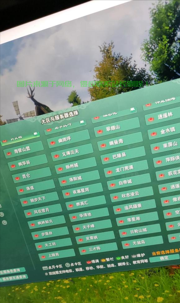 剑网三怎么查询服务器? 第2张
