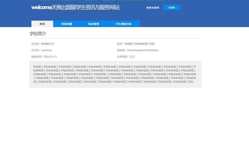 揭秘毕业网源码奥秘，探索毕业网站建设的核心秘密武器 第2张