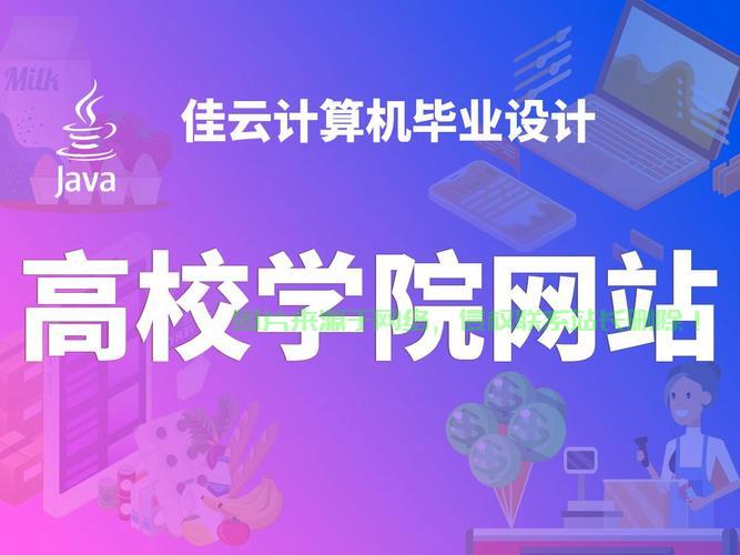 揭秘毕业网源码奥秘，探索毕业网站建设的核心秘密武器 第3张