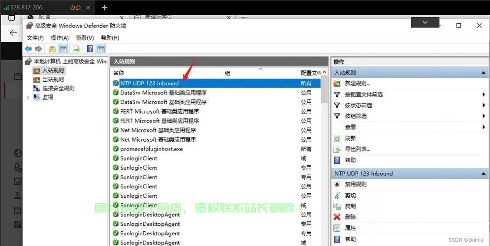 指向时间服务器怎么设置? 第1张