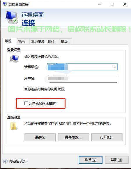 服务器主机怎么远程连接? 第1张