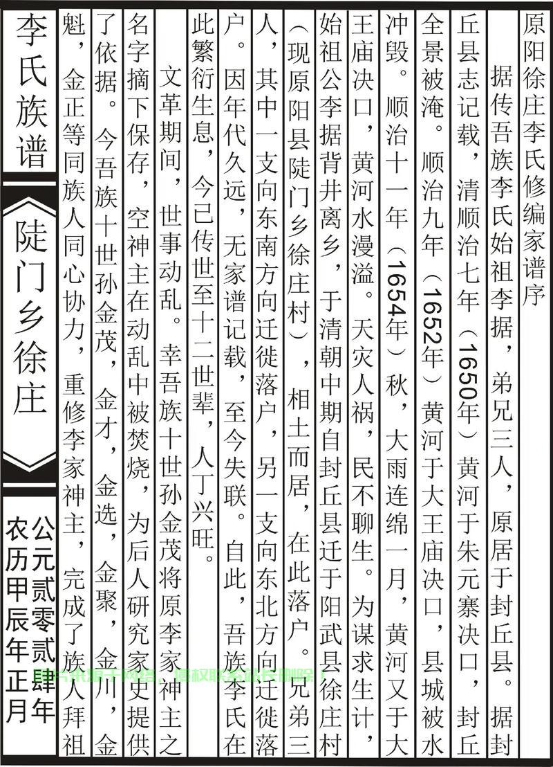 揭秘族谱网站源码，开启家族历史探索新篇章 第1张