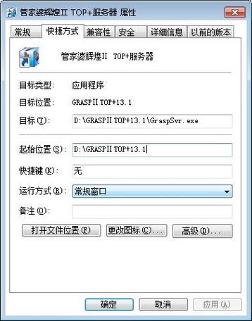 怎么用服务器跑exe文件? 第1张