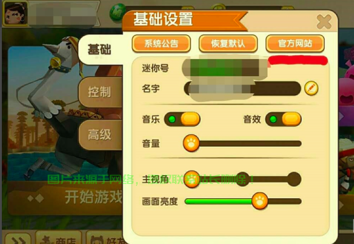 迷你世界服务器要怎么下载? 第2张
