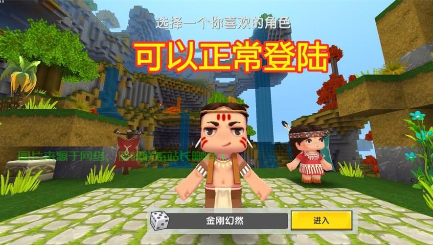 迷你世界服务器要怎么下载? 第1张