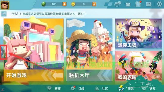 迷你世界服务器要怎么下载? 第3张