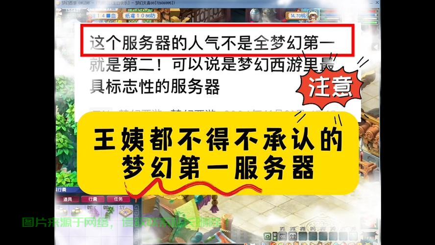 梦幻怎么看服务器是否开服? 第3张