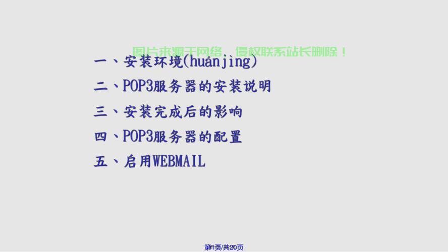 怎么设置pop服务器地? 第3张