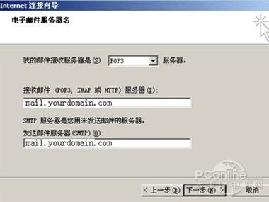 怎么设置pop服务器地? 第2张