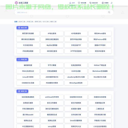 站长源码吧,源码世界的探索、分享与瞩目之旅 第2张 站长源码吧,源码世界的探索、分享与瞩目之旅 第2张