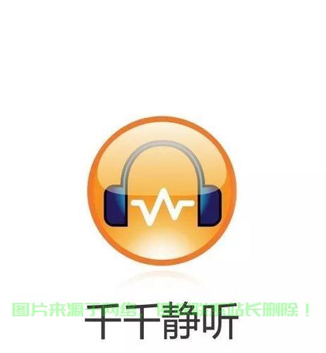 千千静听源码深度解析，揭秘音乐播放的神秘面纱 第1张