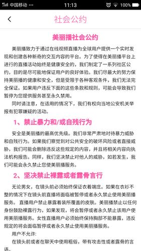 源码之美揭秘，探寻美丽播源码的魅力，吸引你的目光探索之旅 第3张