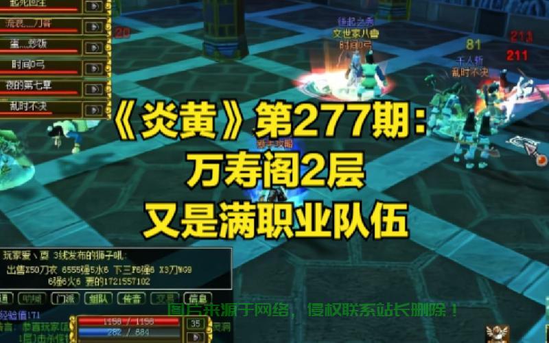 热血江湖服务器满员怎么破? 第1张