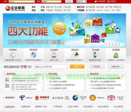揭秘邮件网站源码，优质资源助力高效项目开发！ 第1张