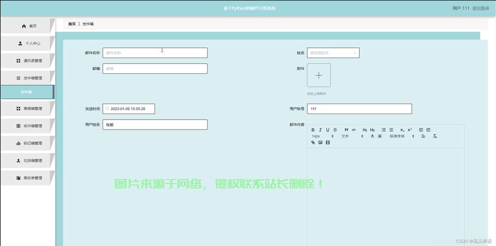 揭秘邮件网站源码，优质资源助力高效项目开发！ 第2张