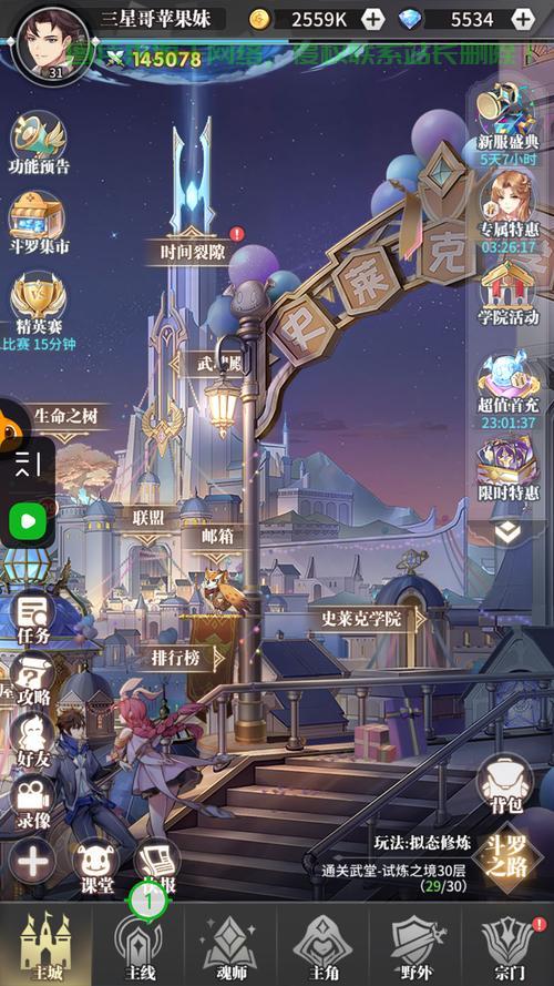 魂师生存服务器怎么进入? 第2张