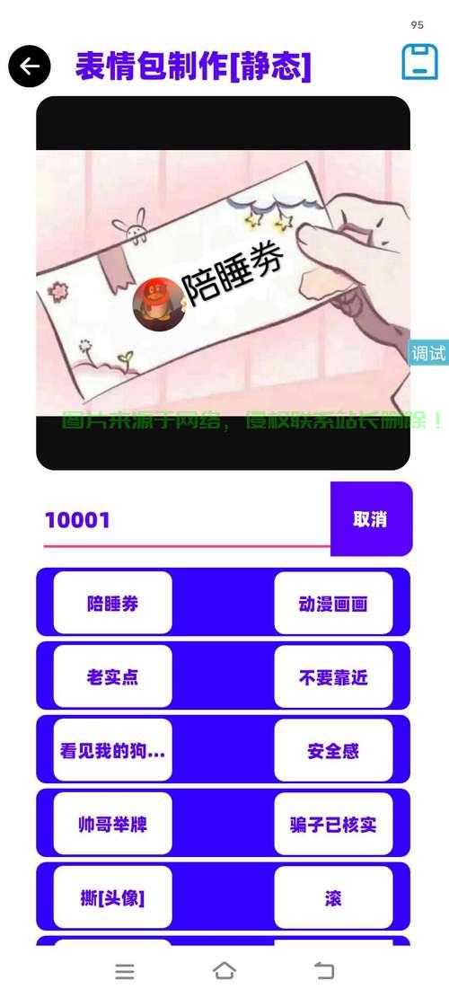 揭秘表情包源码,探寻表情世界的诞生与个性化定制之旅 第3张 揭秘表情包源码,探寻表情世界的诞生与个性化定制之旅 第3张