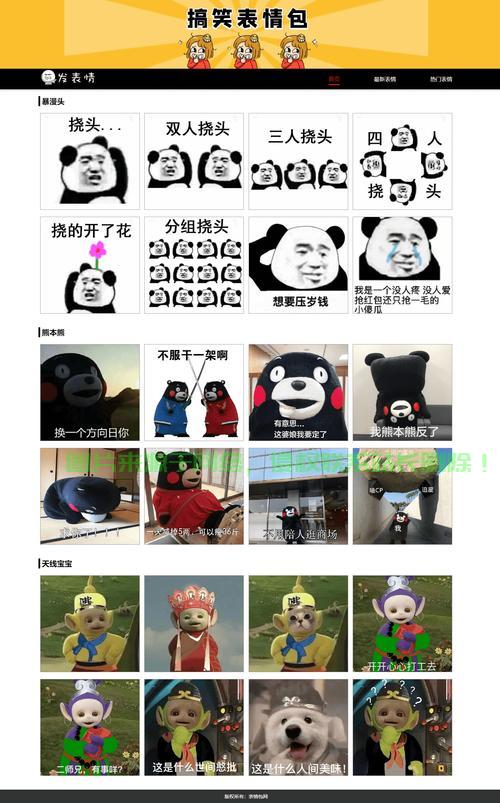 揭秘表情包源码,探寻表情世界的诞生与个性化定制之旅 第2张 揭秘表情包源码,探寻表情世界的诞生与个性化定制之旅 第2张