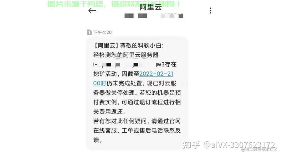 云服务器挖矿病毒怎么清理? 第2张