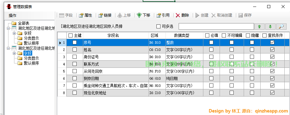 服务器怎么上传表格图片? 第2张