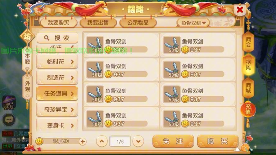梦幻西游服务器号怎么卖? 第1张