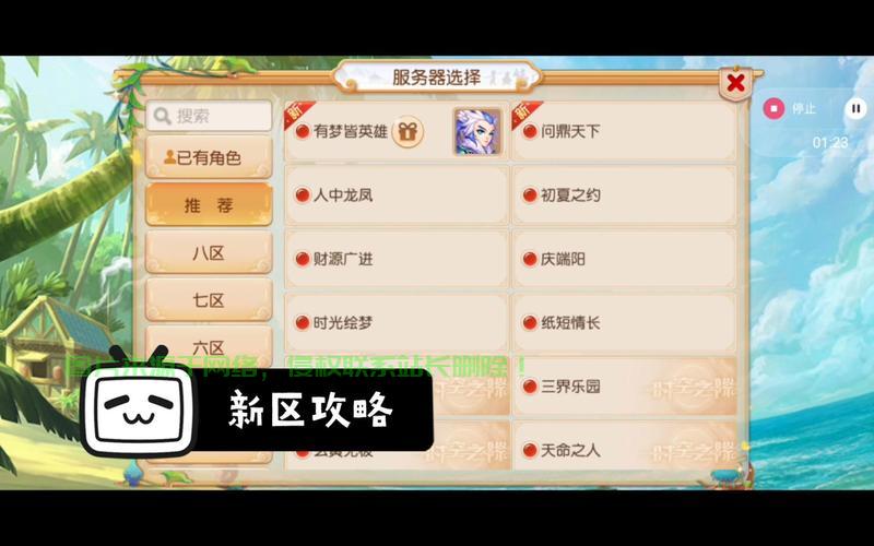 梦幻西游服务器号怎么卖? 第2张