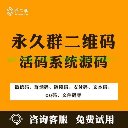 群系统源码深度解析，核心功能与实现原理探索 第2张