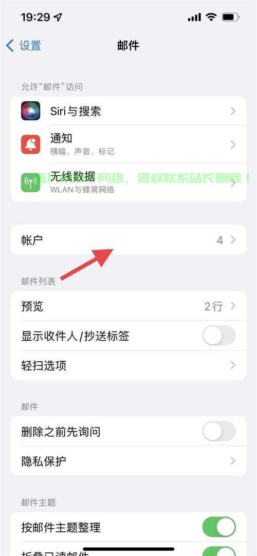 邮箱服务器怎么打开不了? 第1张