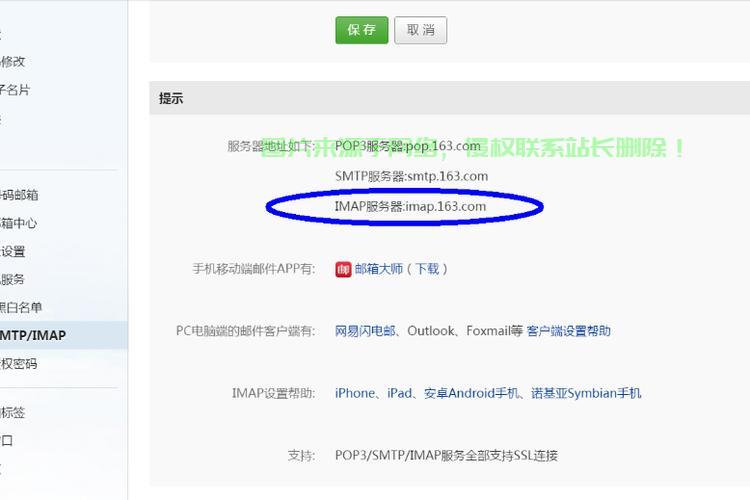 邮箱服务器怎么打开不了? 第3张
