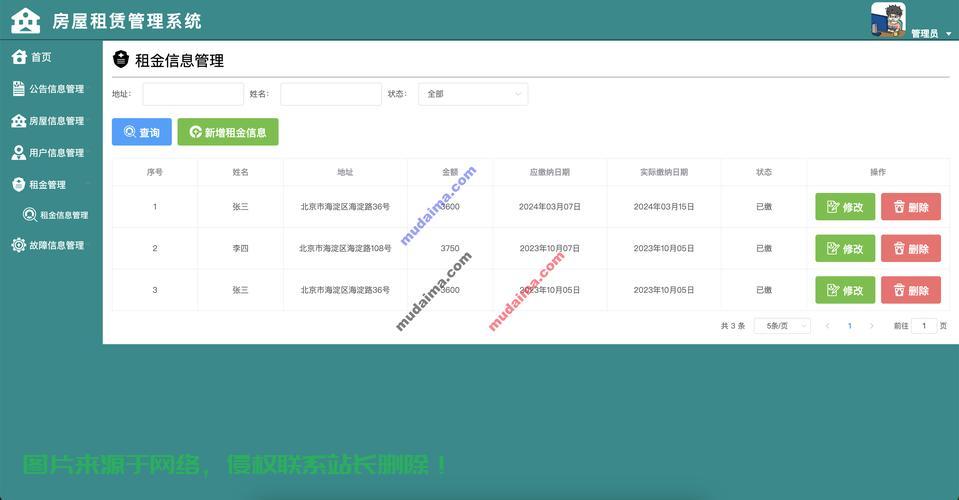 揭秘租房系统源码,高效管理房源与租客关系的解决方案! 第1张 揭秘租房系统源码,高效管理房源与租客关系的解决方案! 第1张
