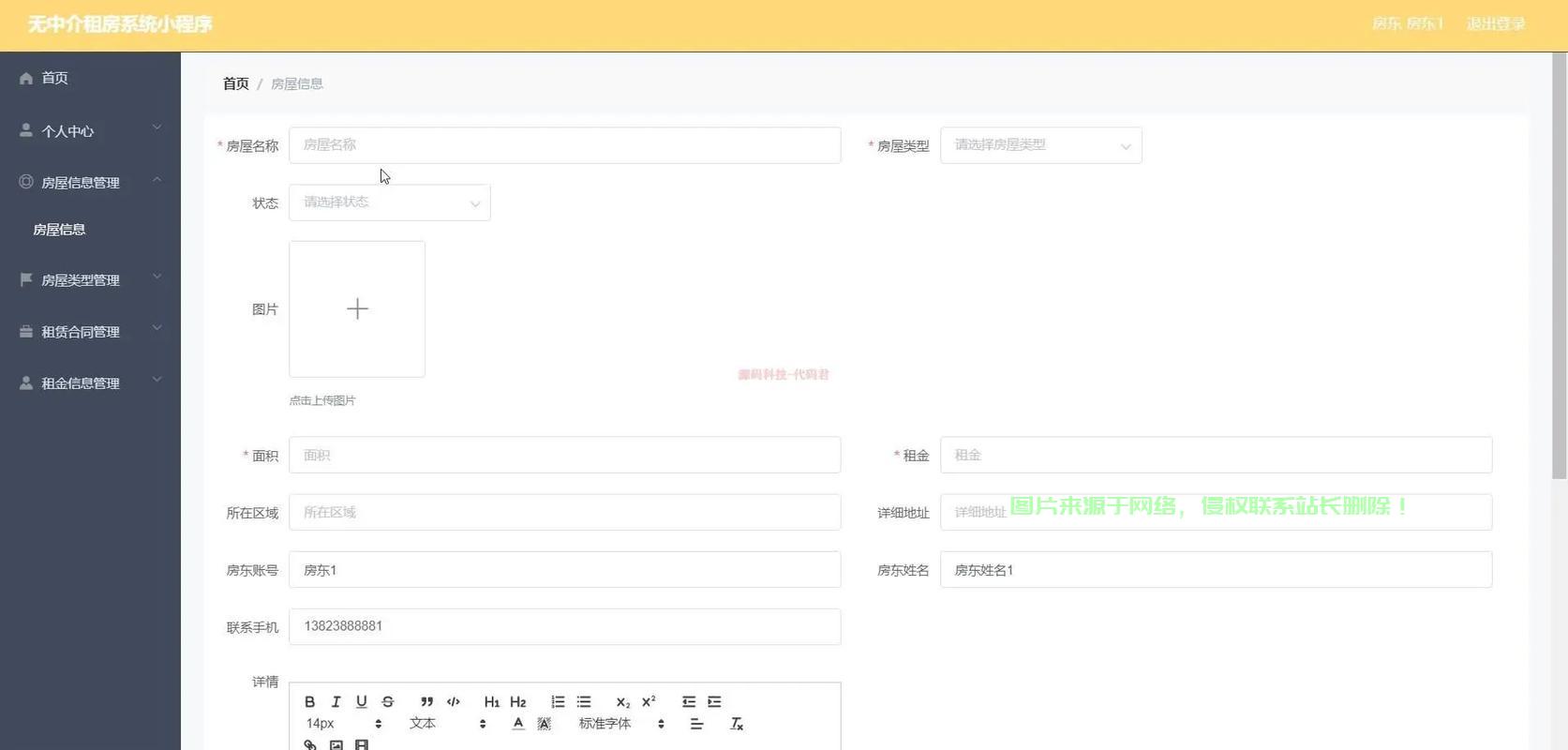 揭秘租房系统源码,高效管理房源与租客关系的解决方案! 第3张 揭秘租房系统源码,高效管理房源与租客关系的解决方案! 第3张