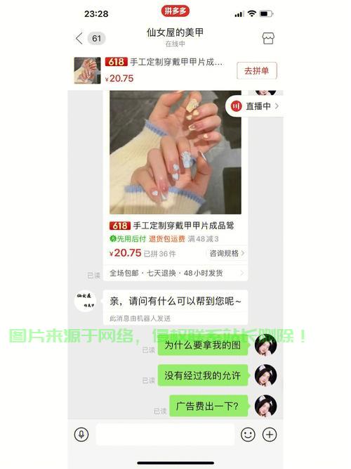 揭秘仙女屋源码背后的秘密 第2张