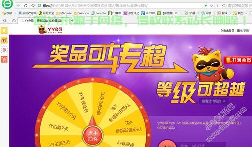 揭秘钓鱼源码新动向，警惕网络钓鱼新手段！ 第1张