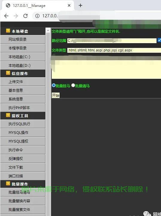 揭秘钓鱼源码新动向，警惕网络钓鱼新手段！ 第2张