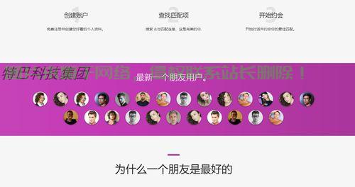 揭秘社交网源码，探索社交网络的构建与奥秘！ 第3张