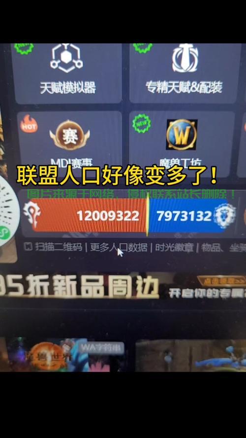 魔兽服务器人口怎么看? 第2张
