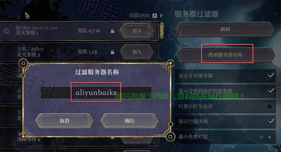 链接游戏服务器怎么连接? 第2张