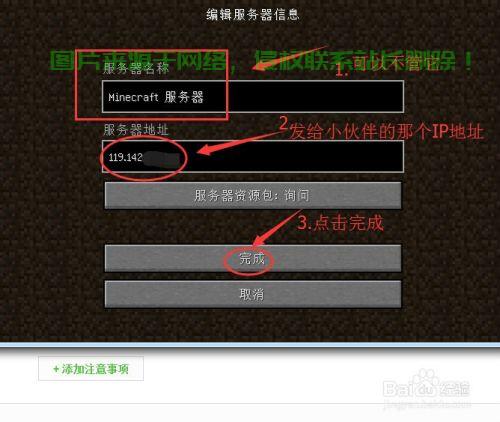 链接游戏服务器怎么连接? 第3张