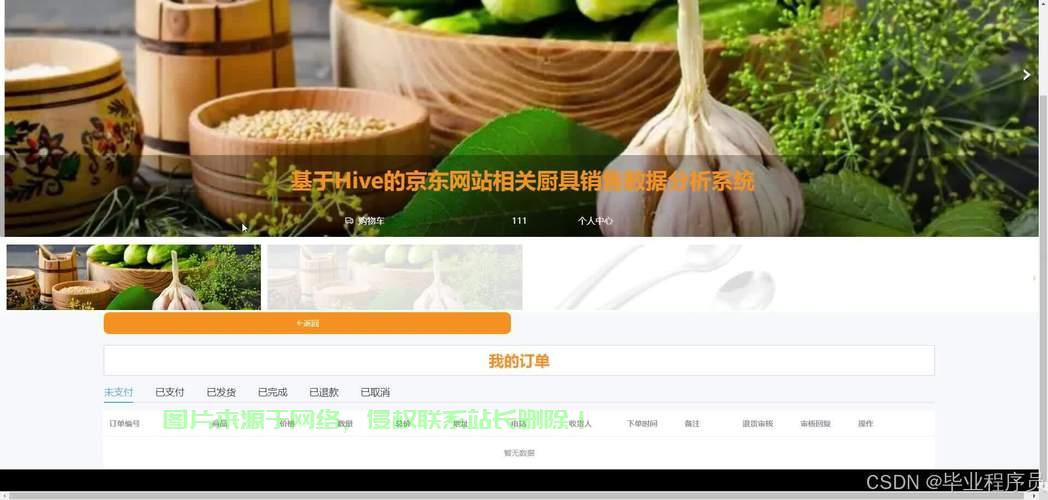 揭秘京东源码,深度探索电商巨头背后的神秘代码世界 第2张 揭秘京东源码,深度探索电商巨头背后的神秘代码世界 第2张